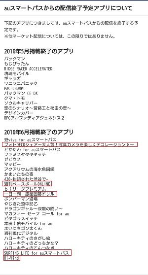 0504Android終了