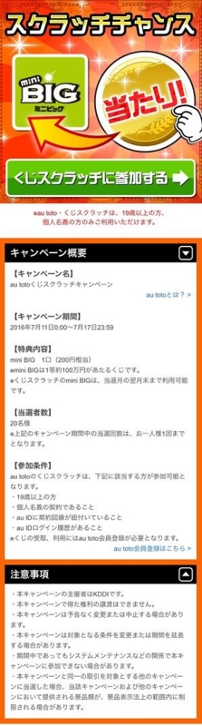 0715toto
