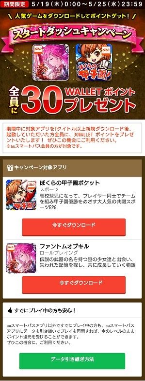 0517auゲームクイズ1