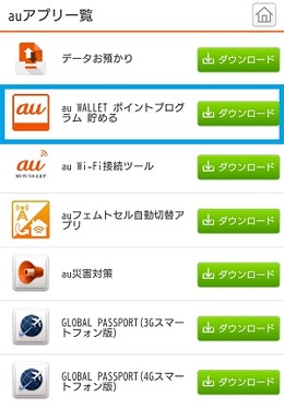 0415アプリ