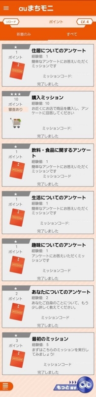 0828まちモニ1