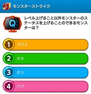 0515モンスト1