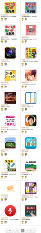 0801Android23
