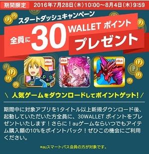 0727auゲーム2