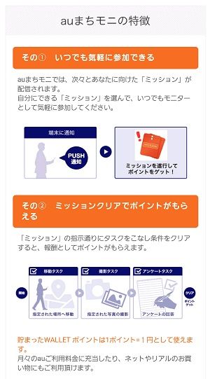 まちモニ2