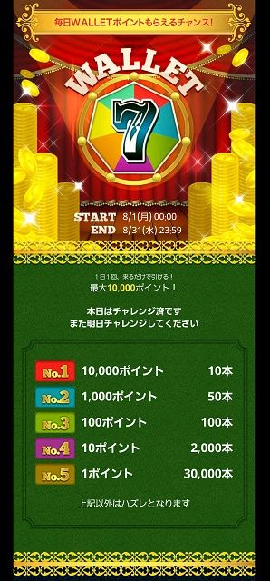 0822wallet7