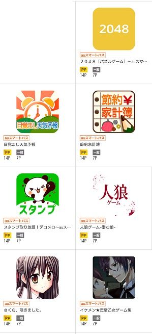 0801Android2
