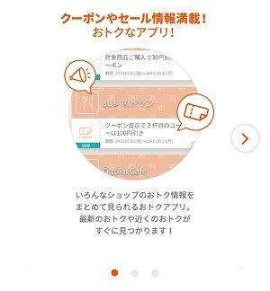 コレトク2