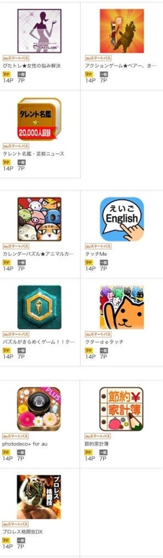 0802iPhone1