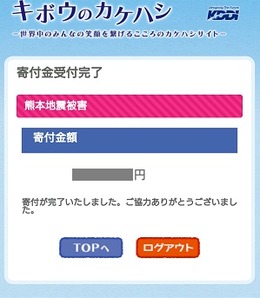 0416募金6