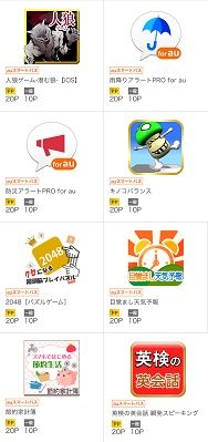 2/8iPhone2