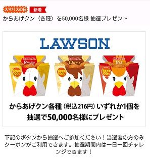 0722からあげクン1