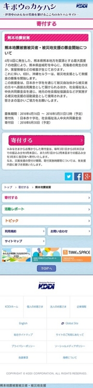 0416募金1