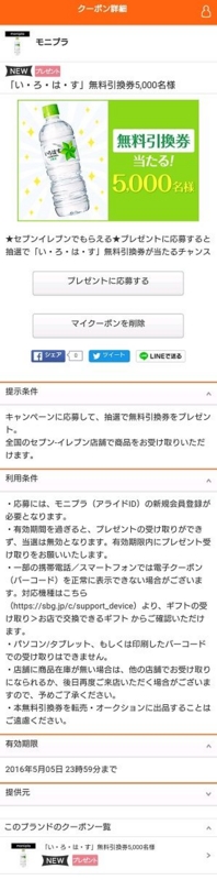 0421クーポン1