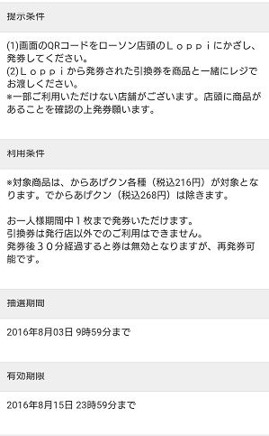 0802クーポン2-2
