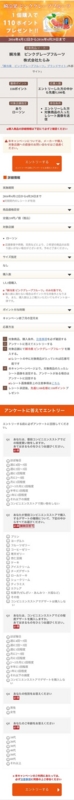 0412レシート