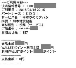 0416募金7