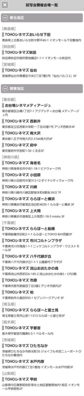 0715試写会4
