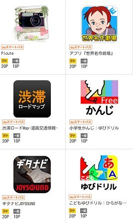 2/9Android2