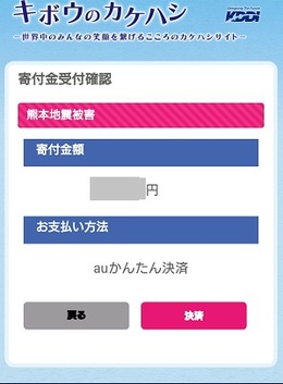 0416募金4