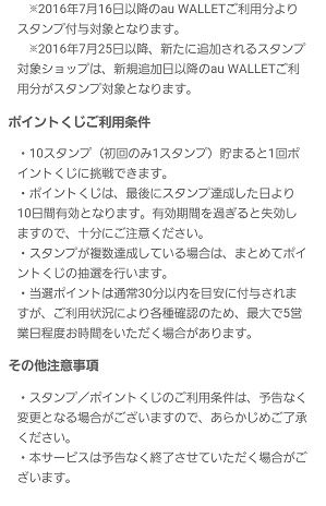コレトク7