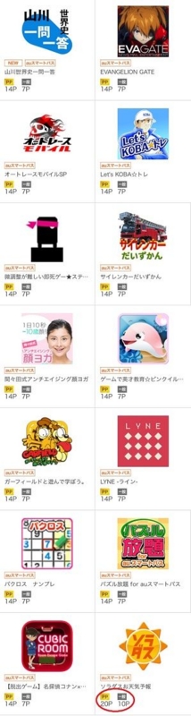 0712iPhone1