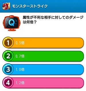 0525モンスト1