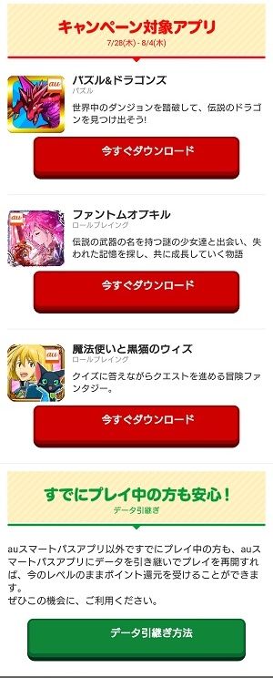 0727auゲーム3