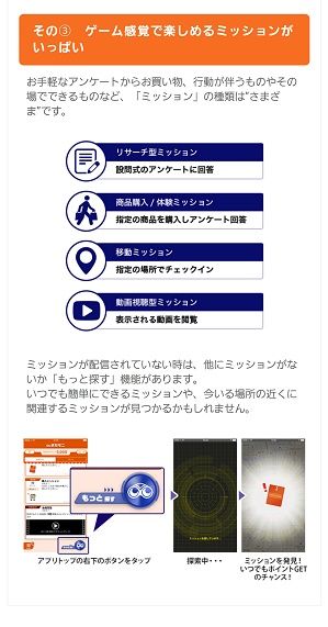 まちモニ3
