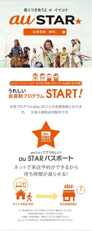 0829star1