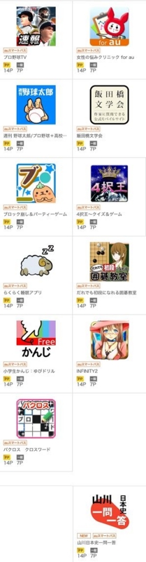 0711iPhone1