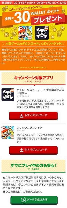 0817augame1