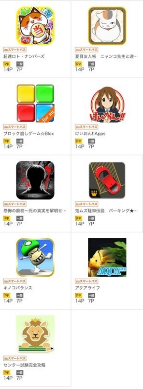 0801iPhone1