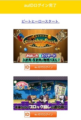 2/24ビートヒーロー