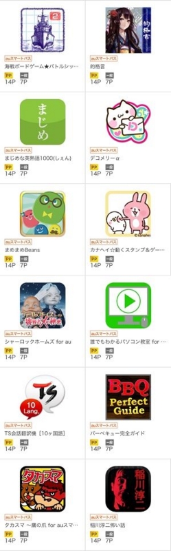 0719iPhone1