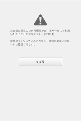 サクサクエラー