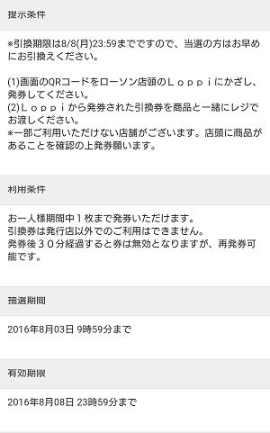 0802クーポン2-2