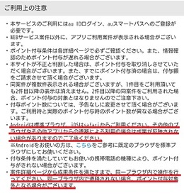 0415注意事項