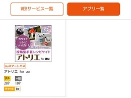 2/17Android2