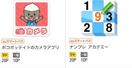 2/8Android3