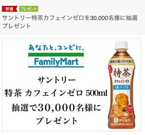 0803クーポン1