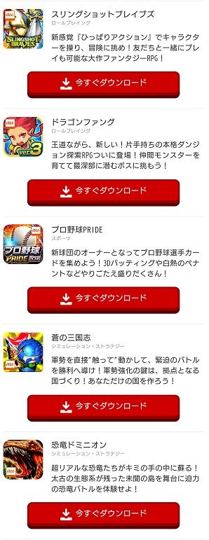 0808ゲーム6