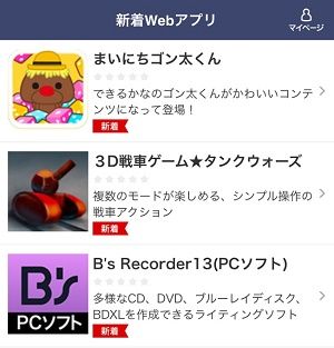 0721newiPhone