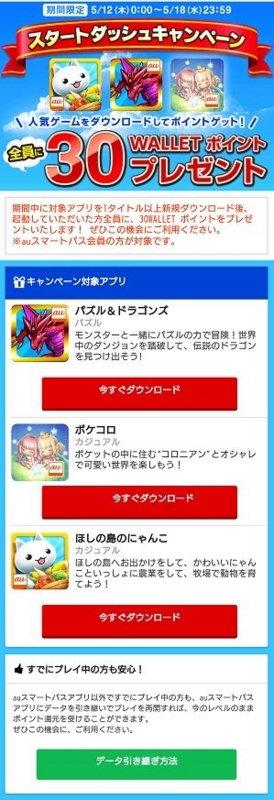 0511auゲーム1
