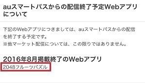 0718iPhone終了