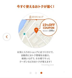 コレトク4