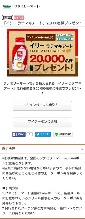 0510クーポン2