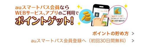 サクサク貯める表題