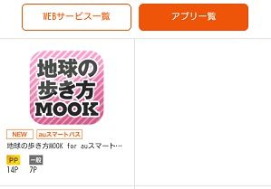 0803Android2