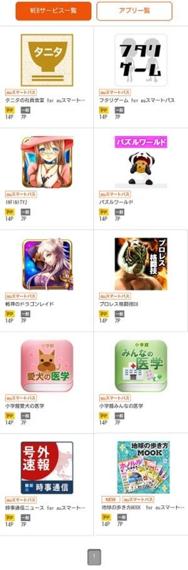 0501Android1